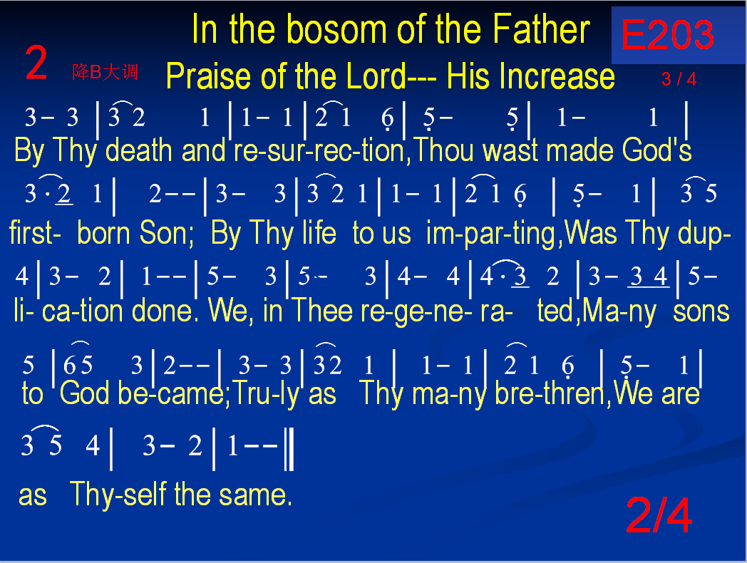 E203蓝屏诗歌-2