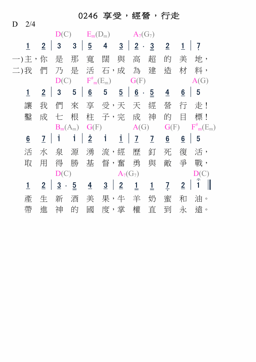 歌谱加载中...