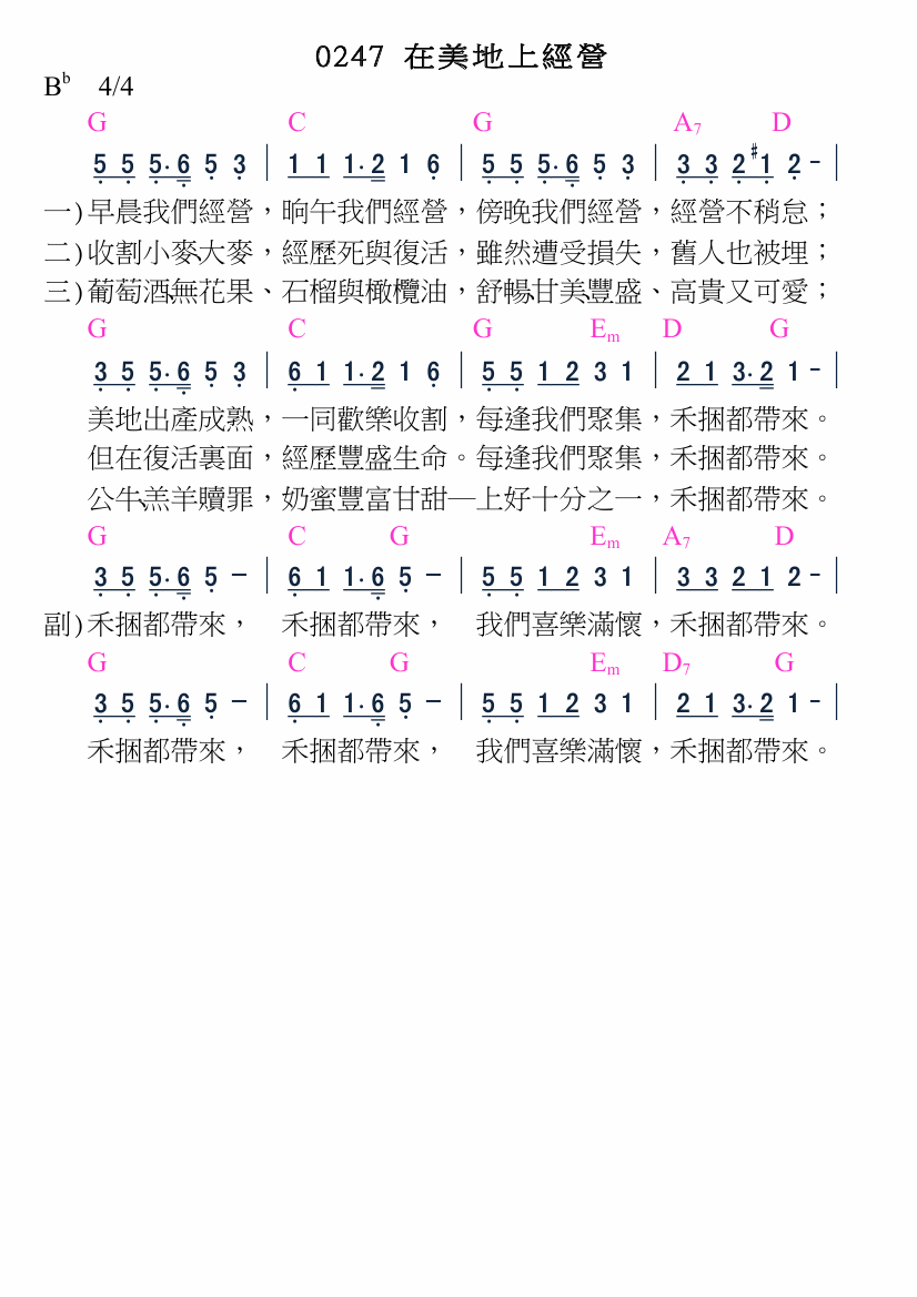 歌谱加载中...