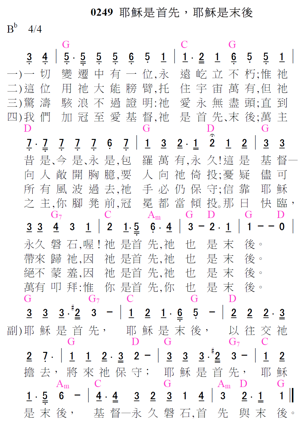 歌谱加载中...