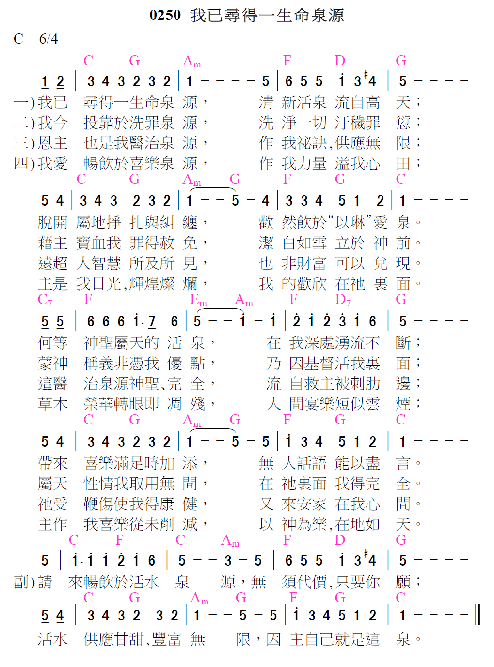 歌谱加载中...