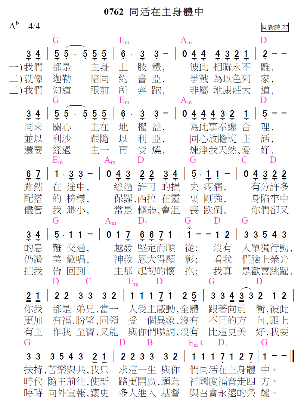 歌谱加载中...