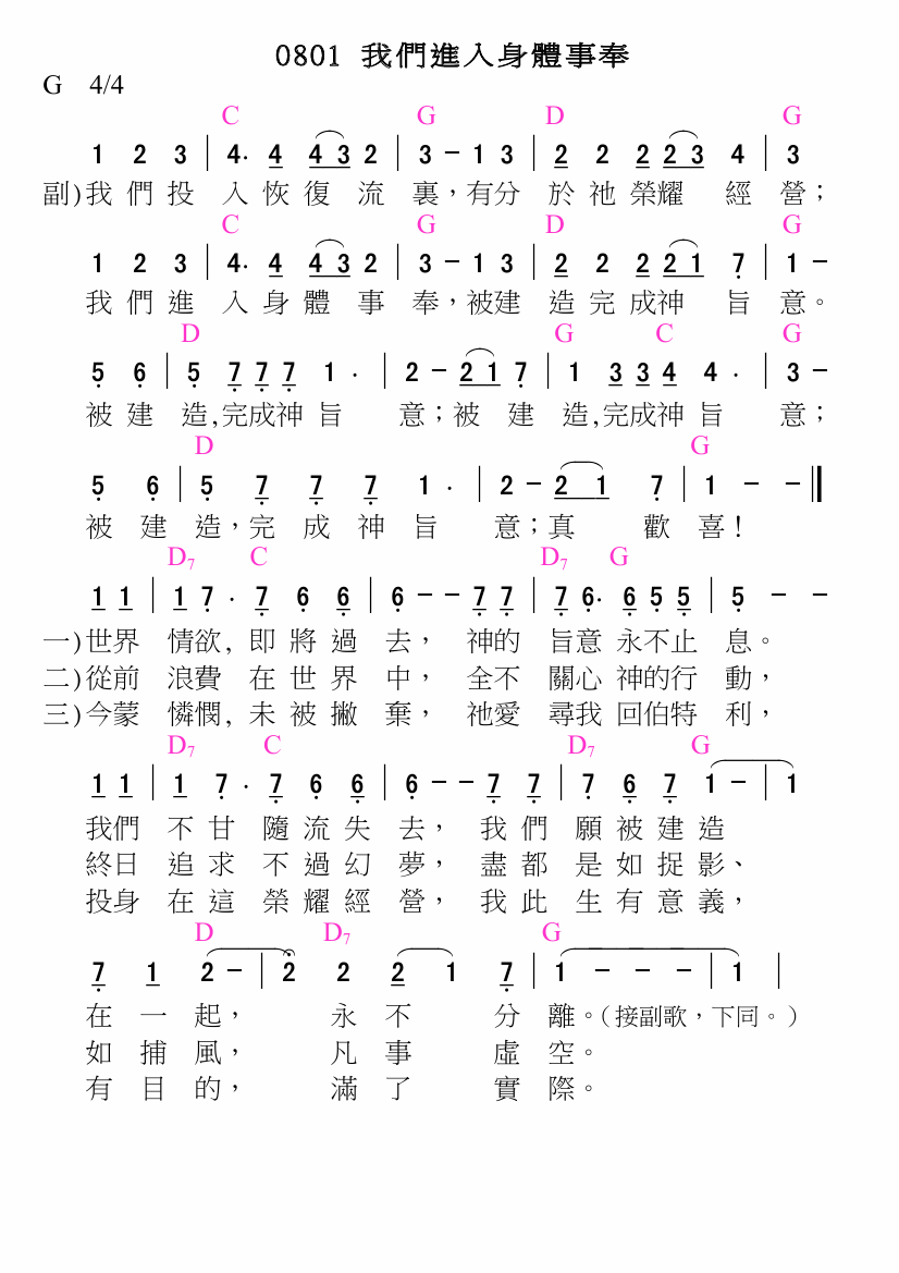 歌谱加载中...