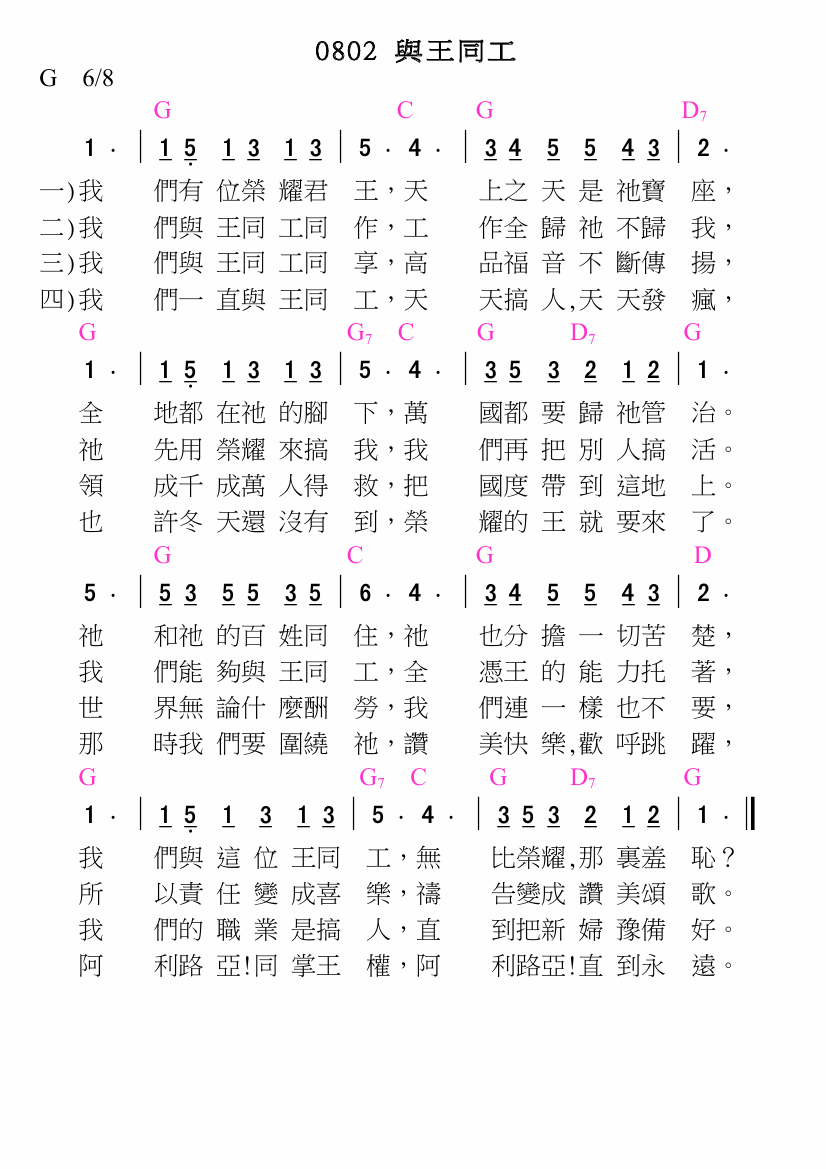 歌谱加载中...