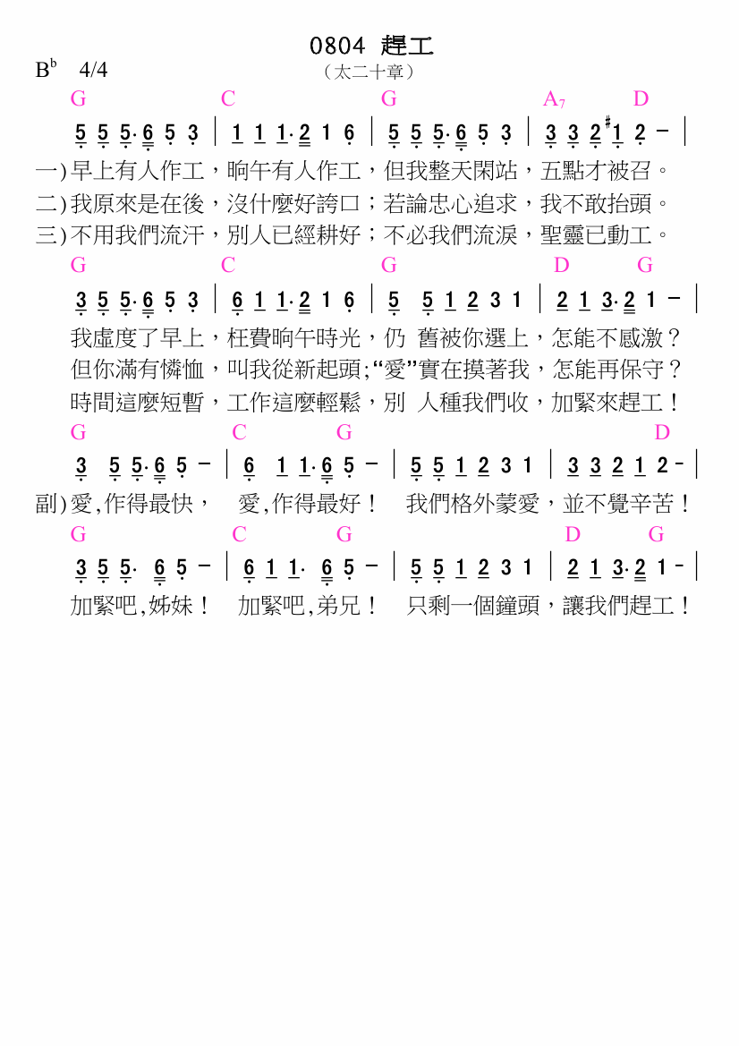 歌谱加载中...