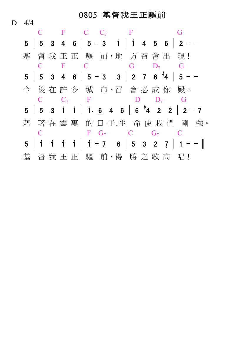 歌谱加载中...
