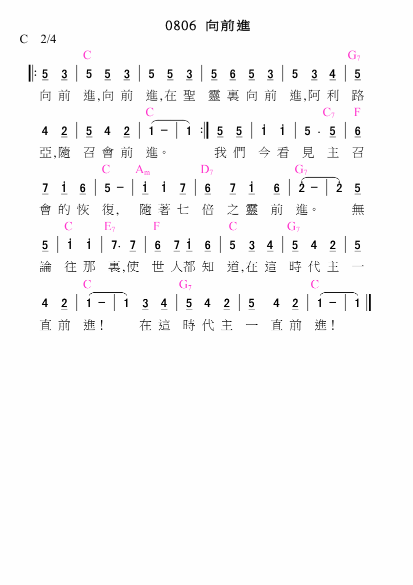 歌谱加载中...