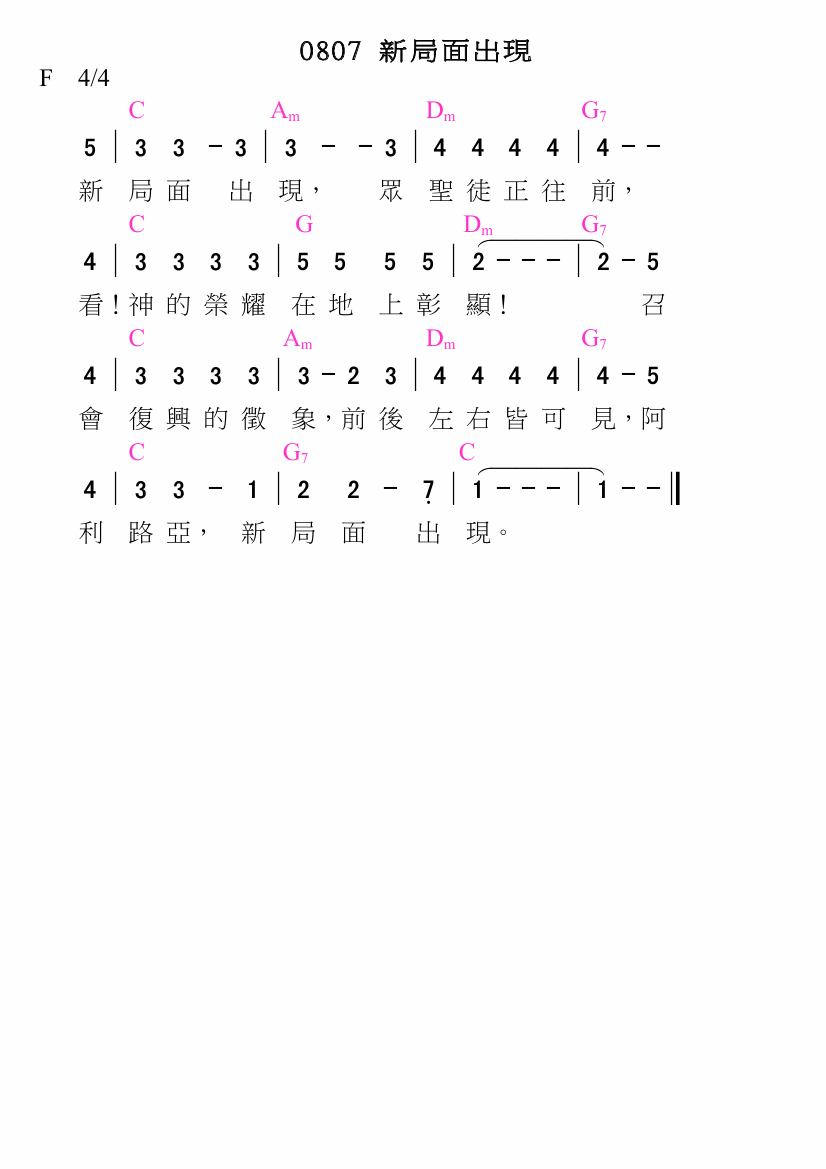 歌谱加载中...