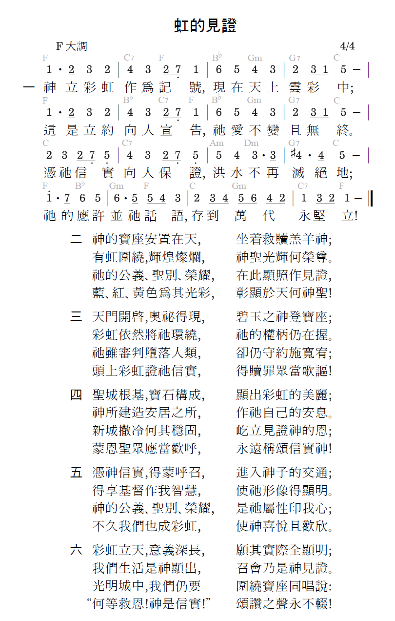 歌谱加载中...