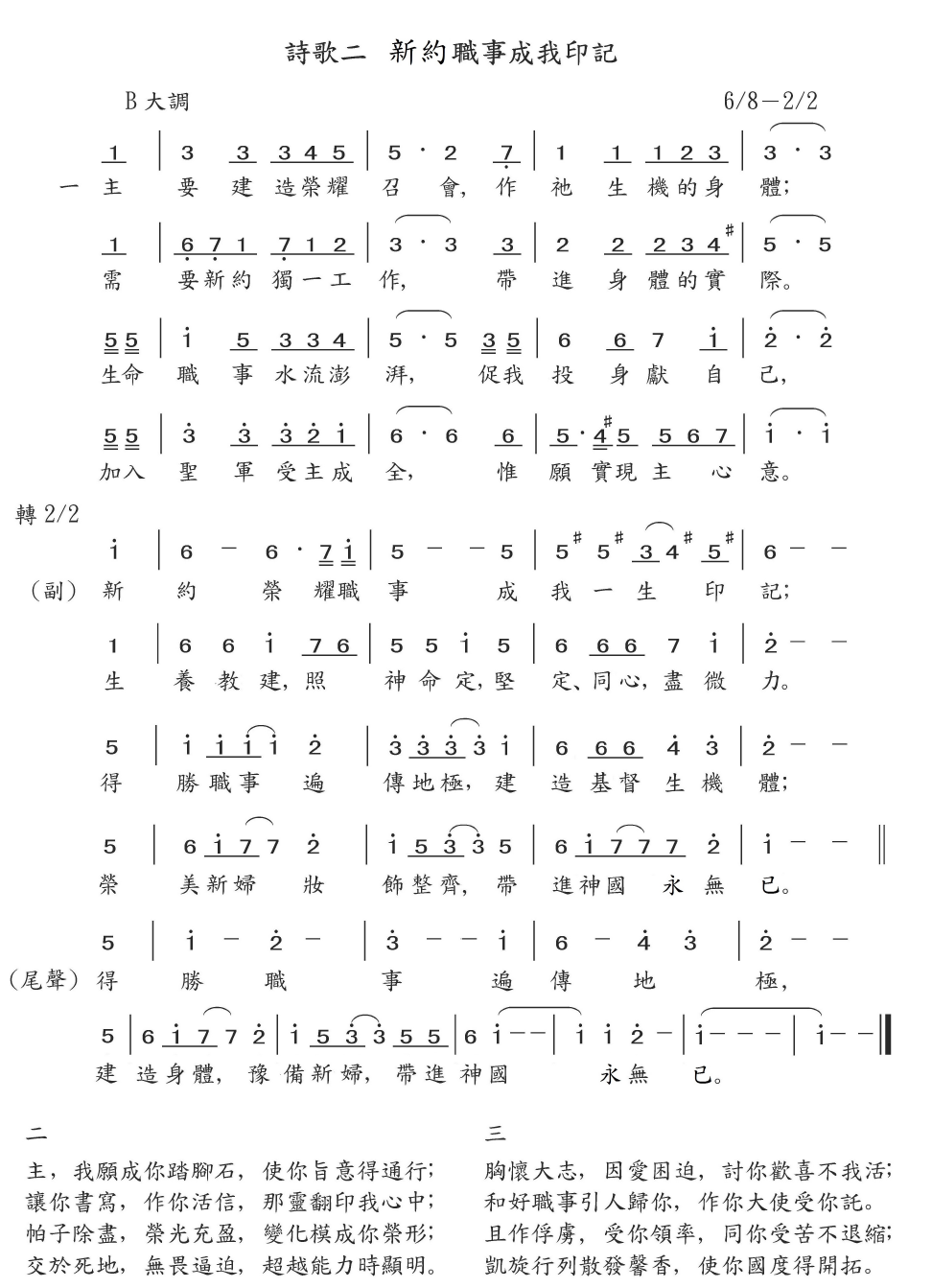 歌谱加载中...