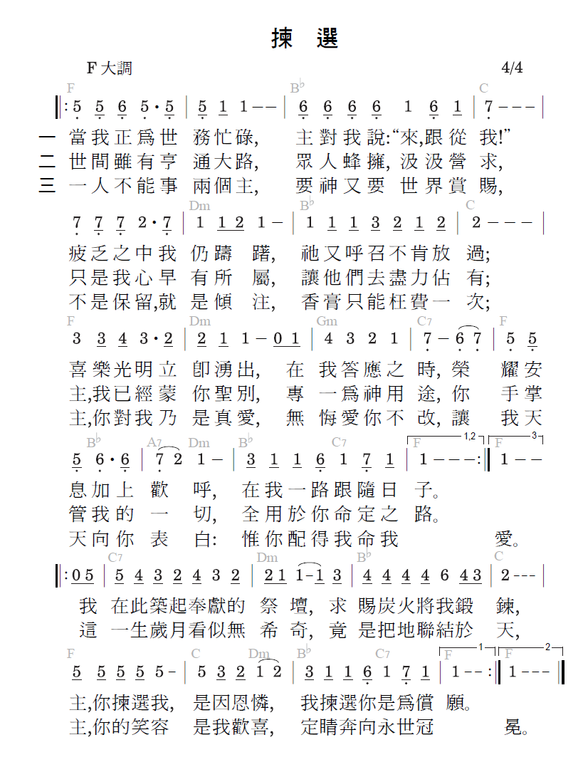 歌谱加载中...
