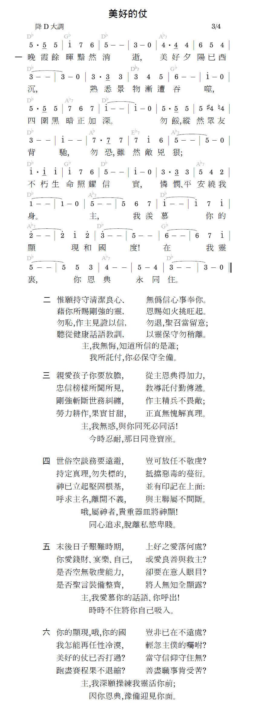 歌谱加载中...