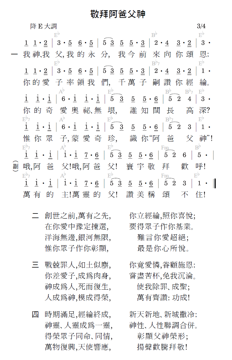 歌谱加载中...