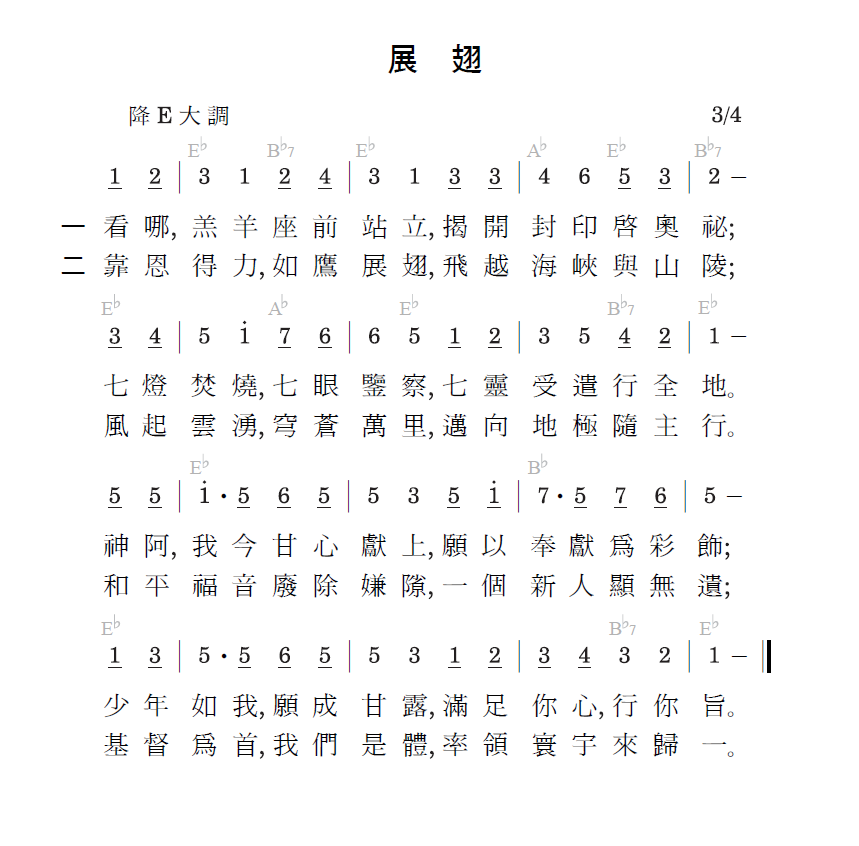 歌谱加载中...
