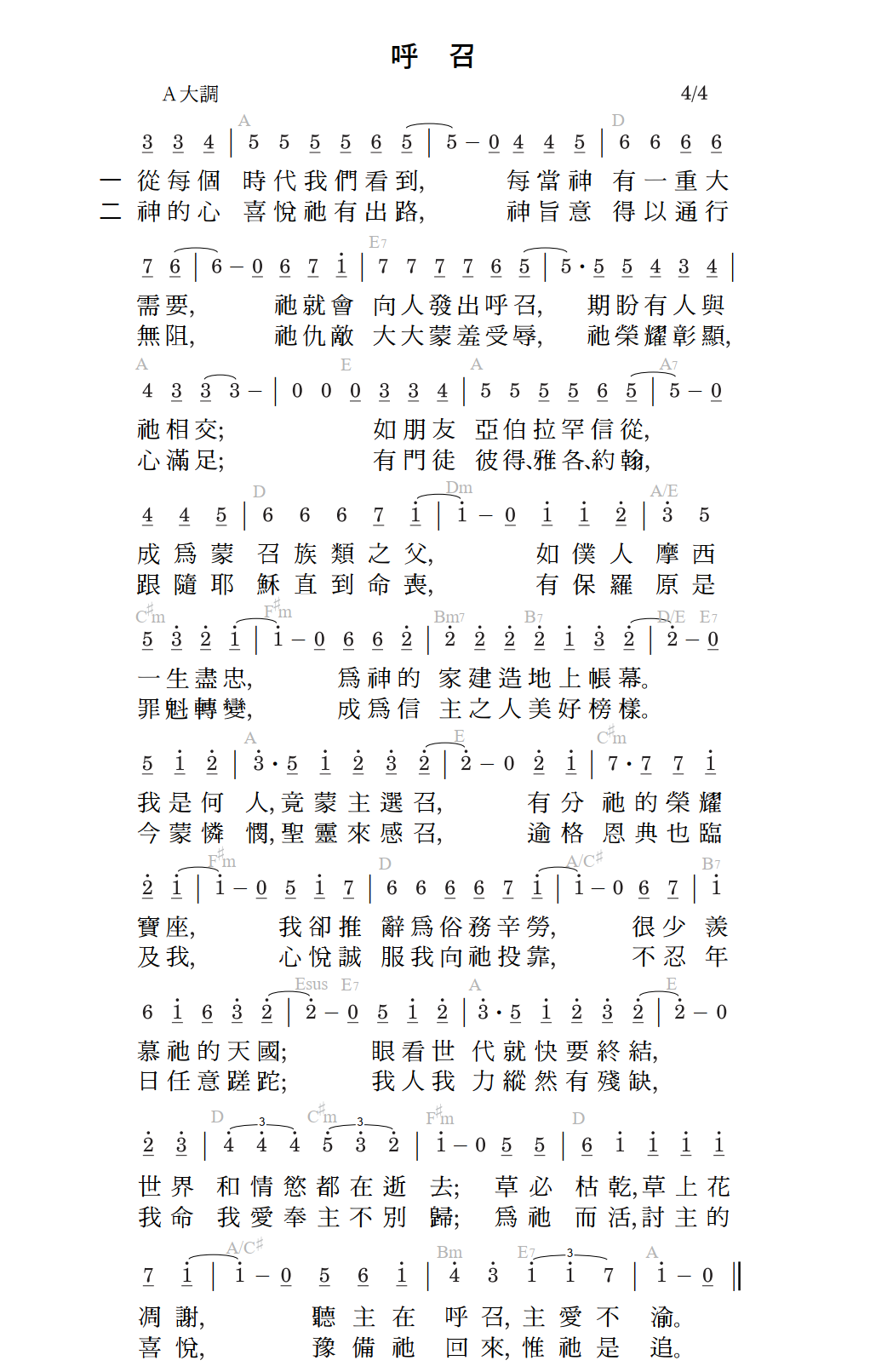 歌谱加载中...