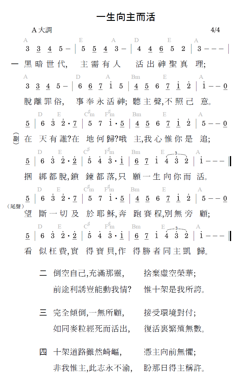 歌谱加载中...