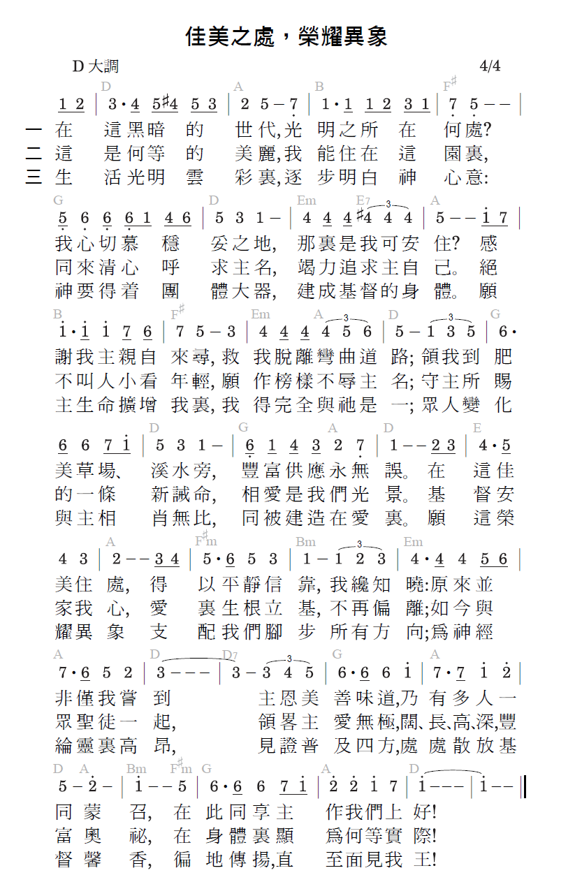 歌谱加载中...