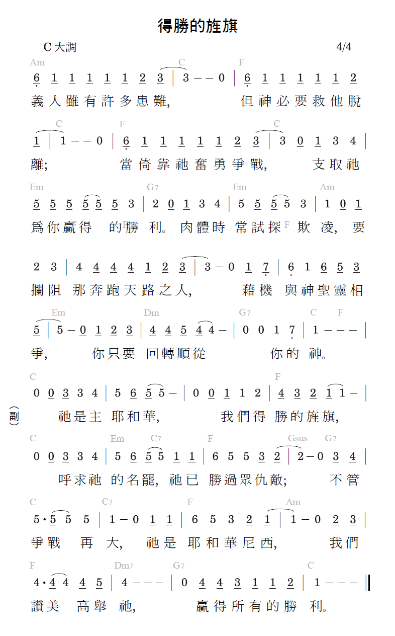 歌谱加载中...