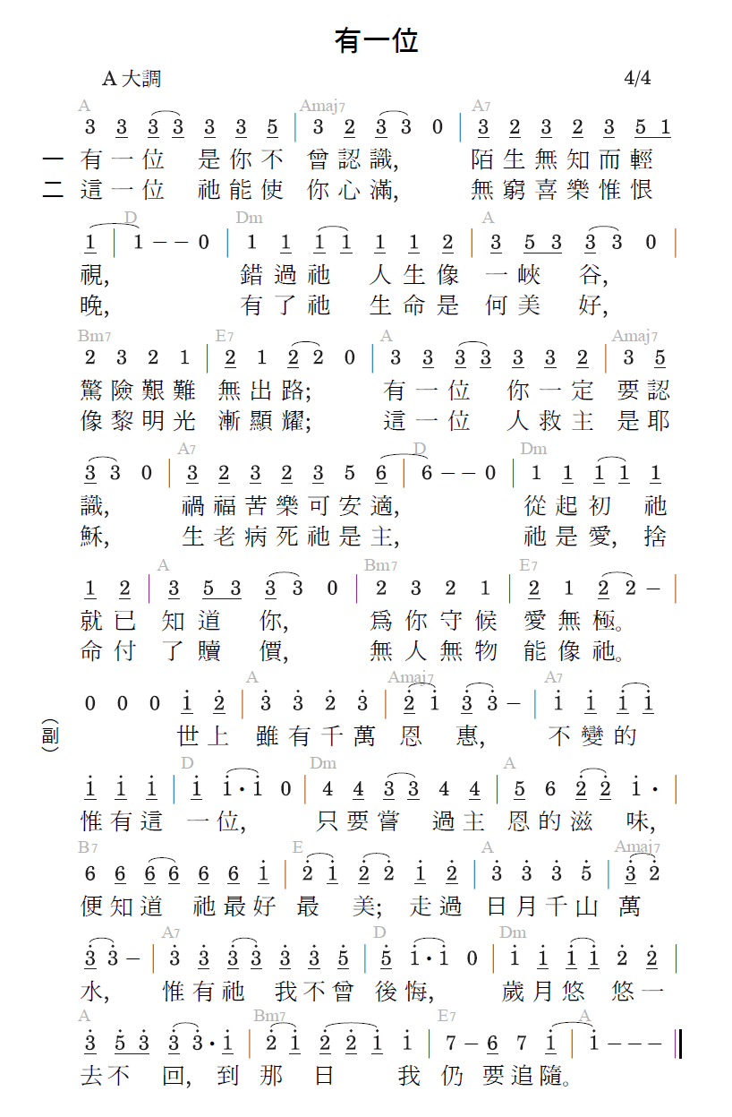 歌谱加载中...