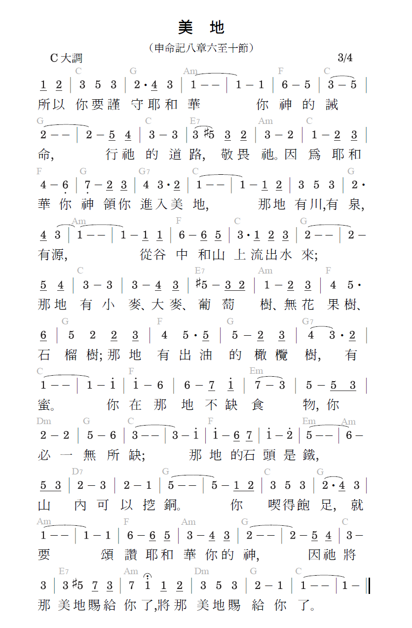 歌谱加载中...