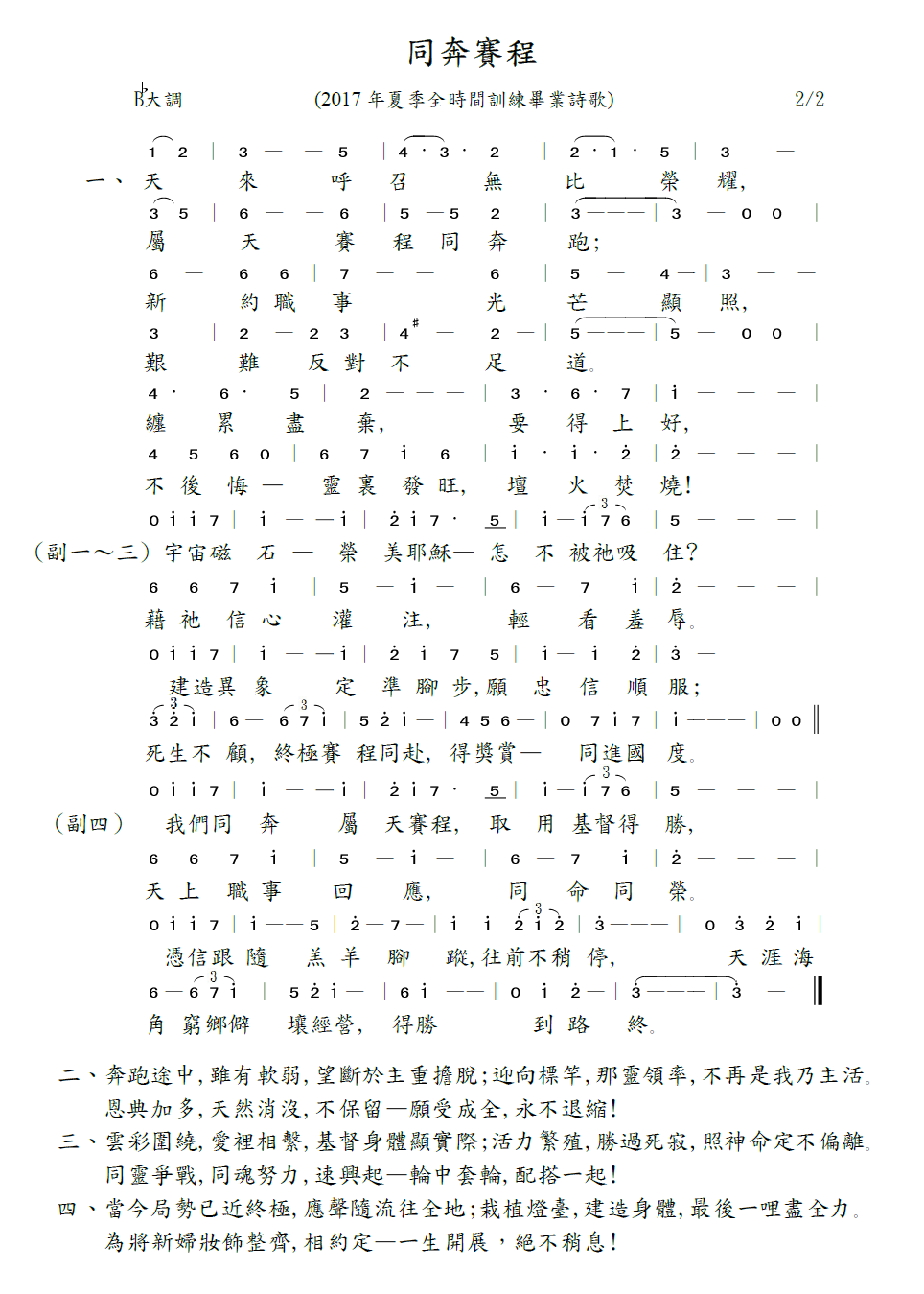 歌谱加载中...