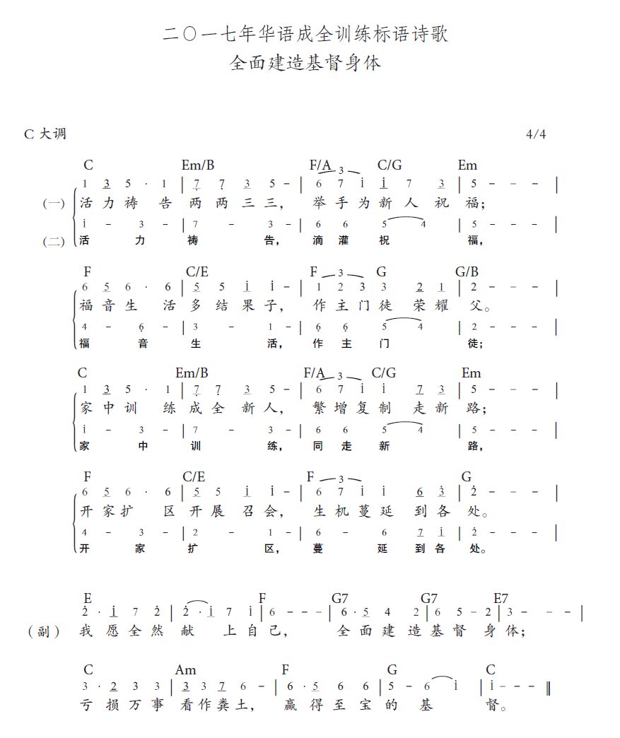 歌谱加载中...