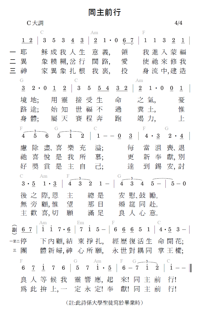 歌谱加载中...