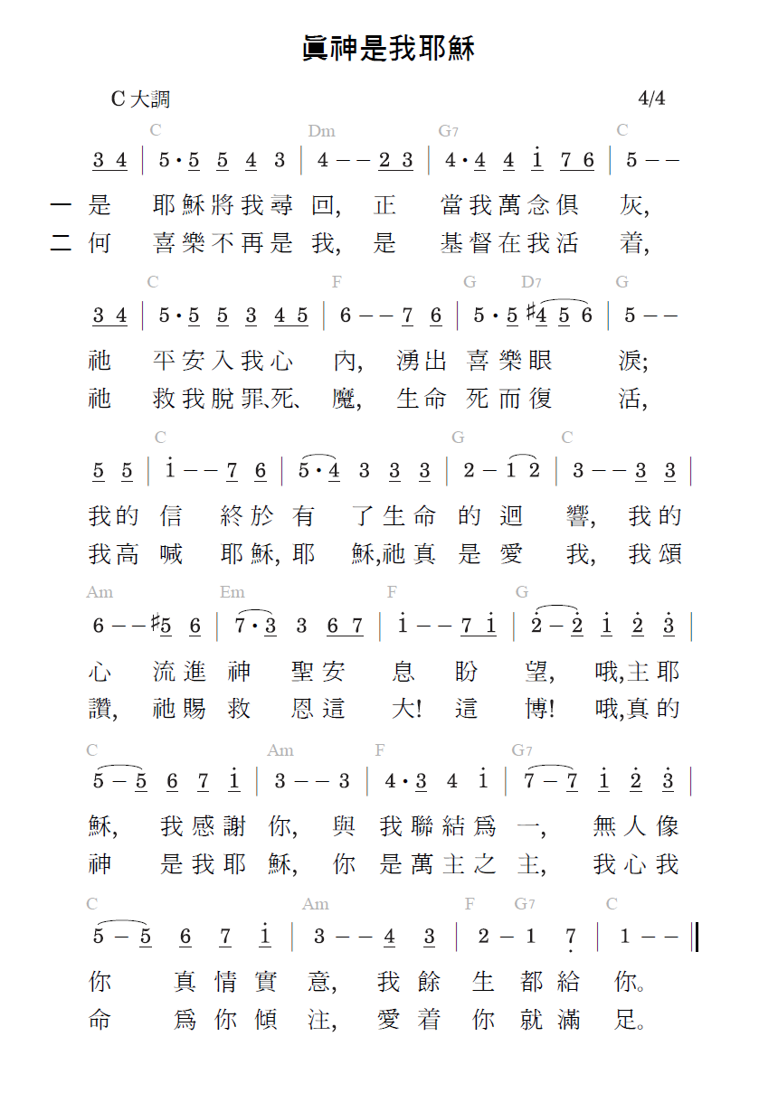 歌谱加载中...