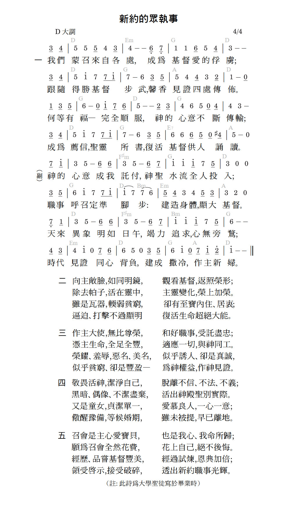 歌谱加载中...