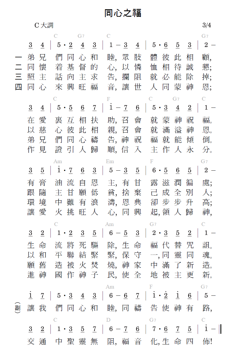 歌谱加载中...