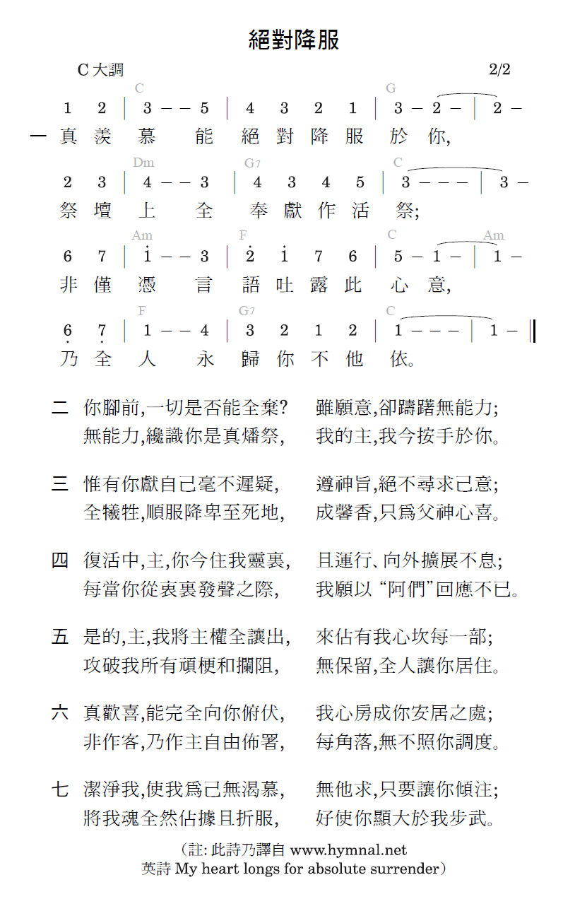 歌谱加载中...