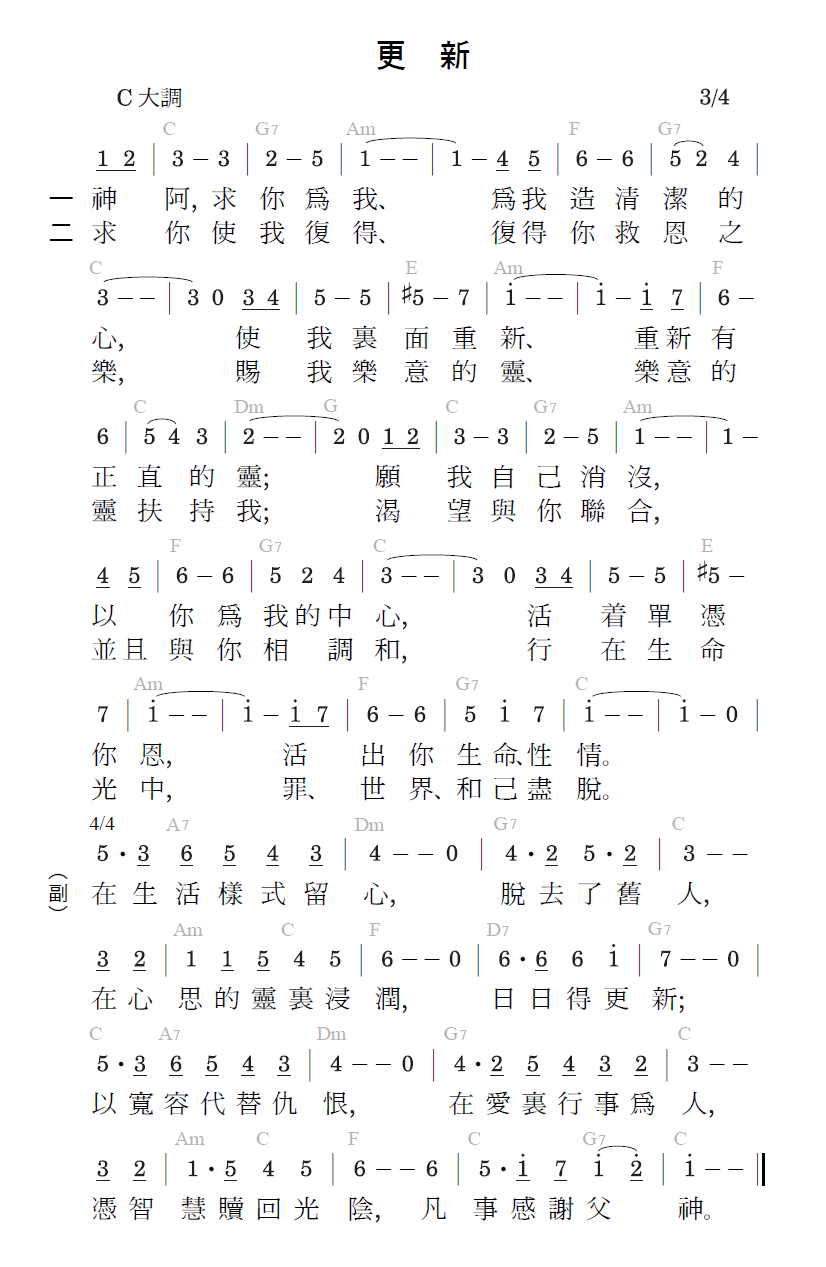 歌谱加载中...