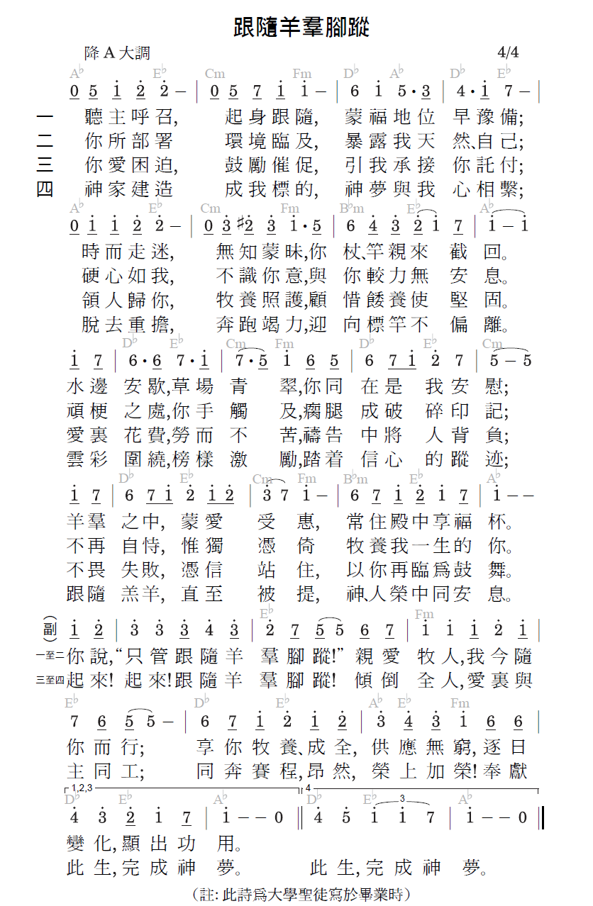 歌谱加载中...