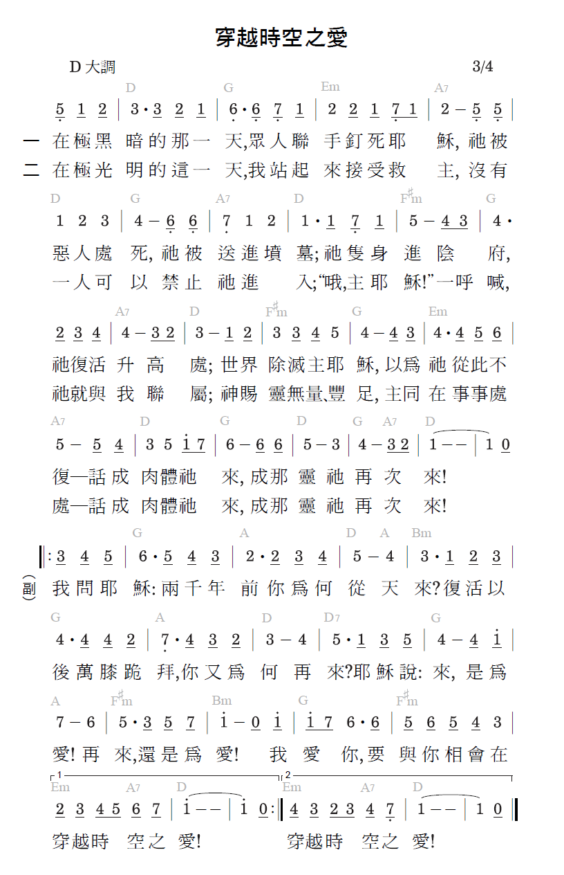 歌谱加载中...