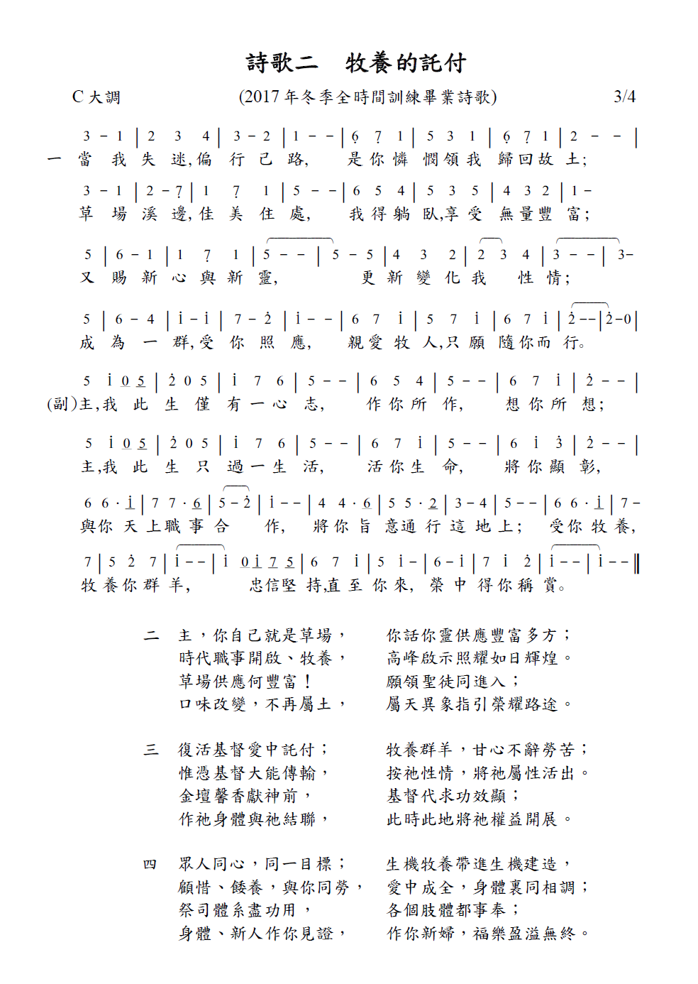 歌谱加载中...