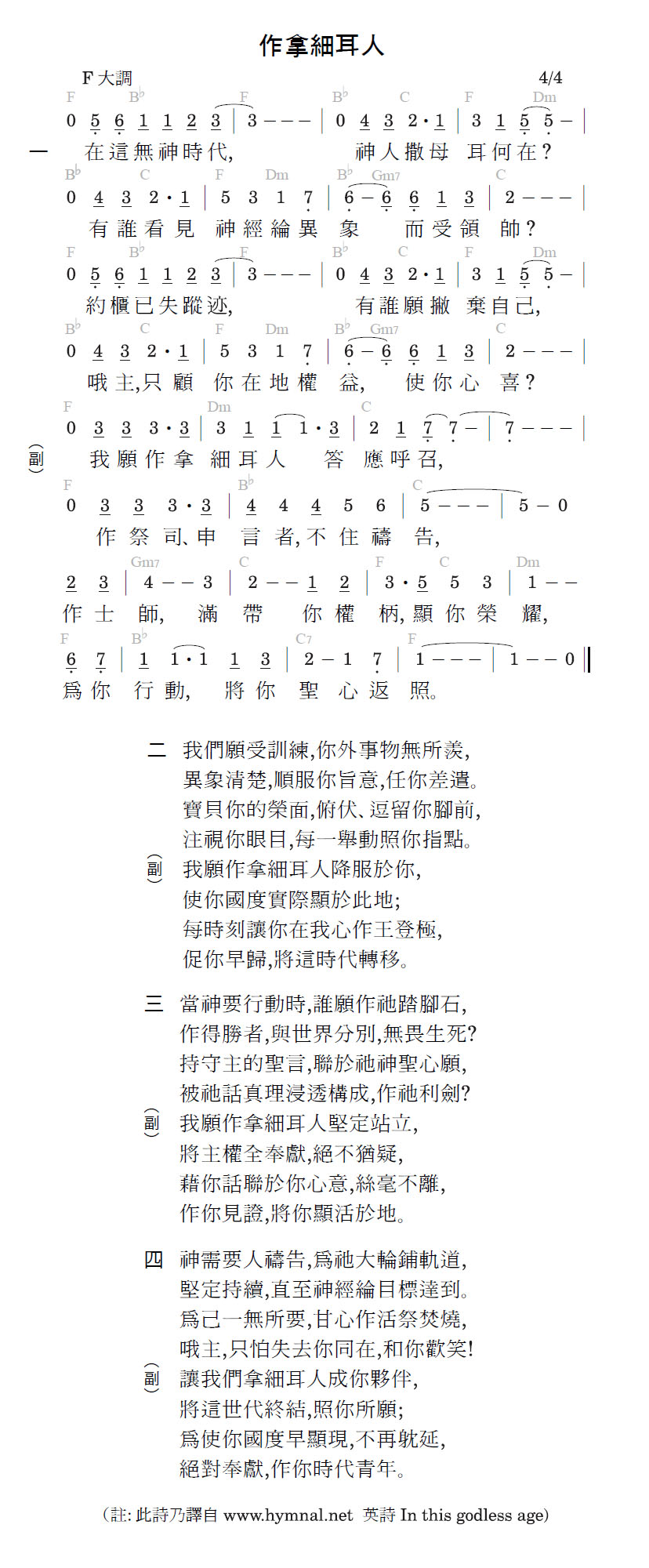 歌谱加载中...