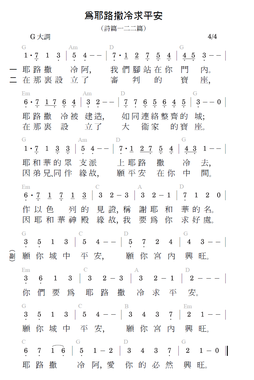 歌谱加载中...