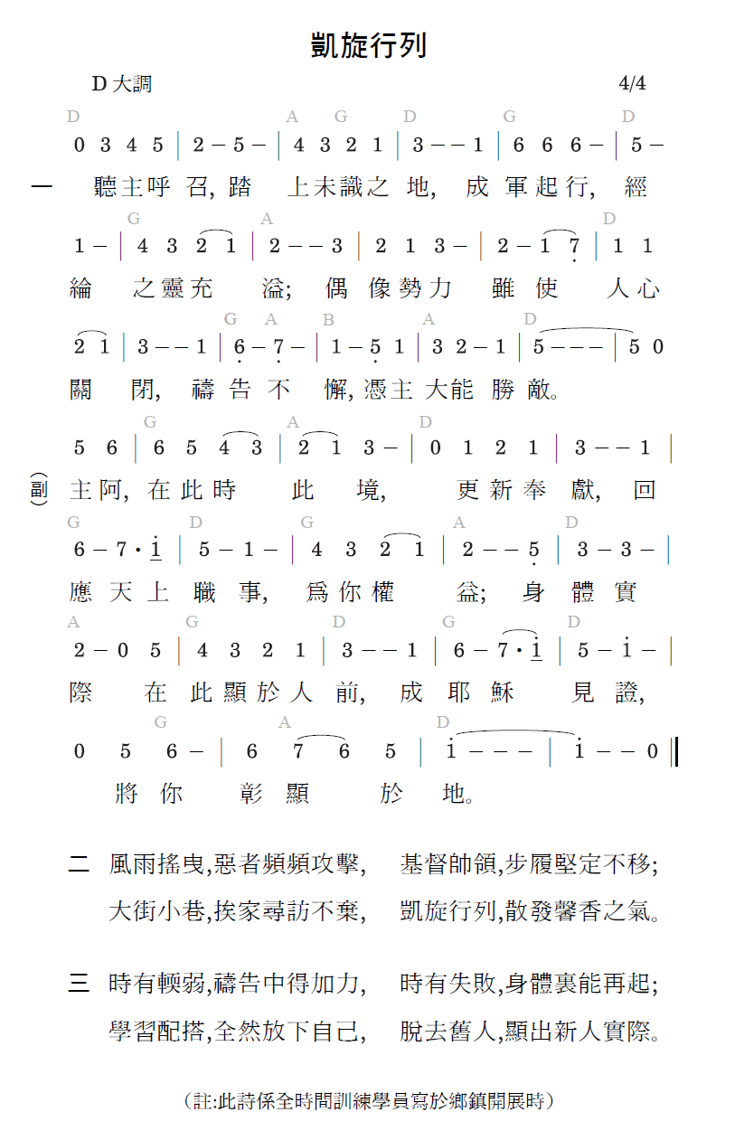 歌谱加载中...