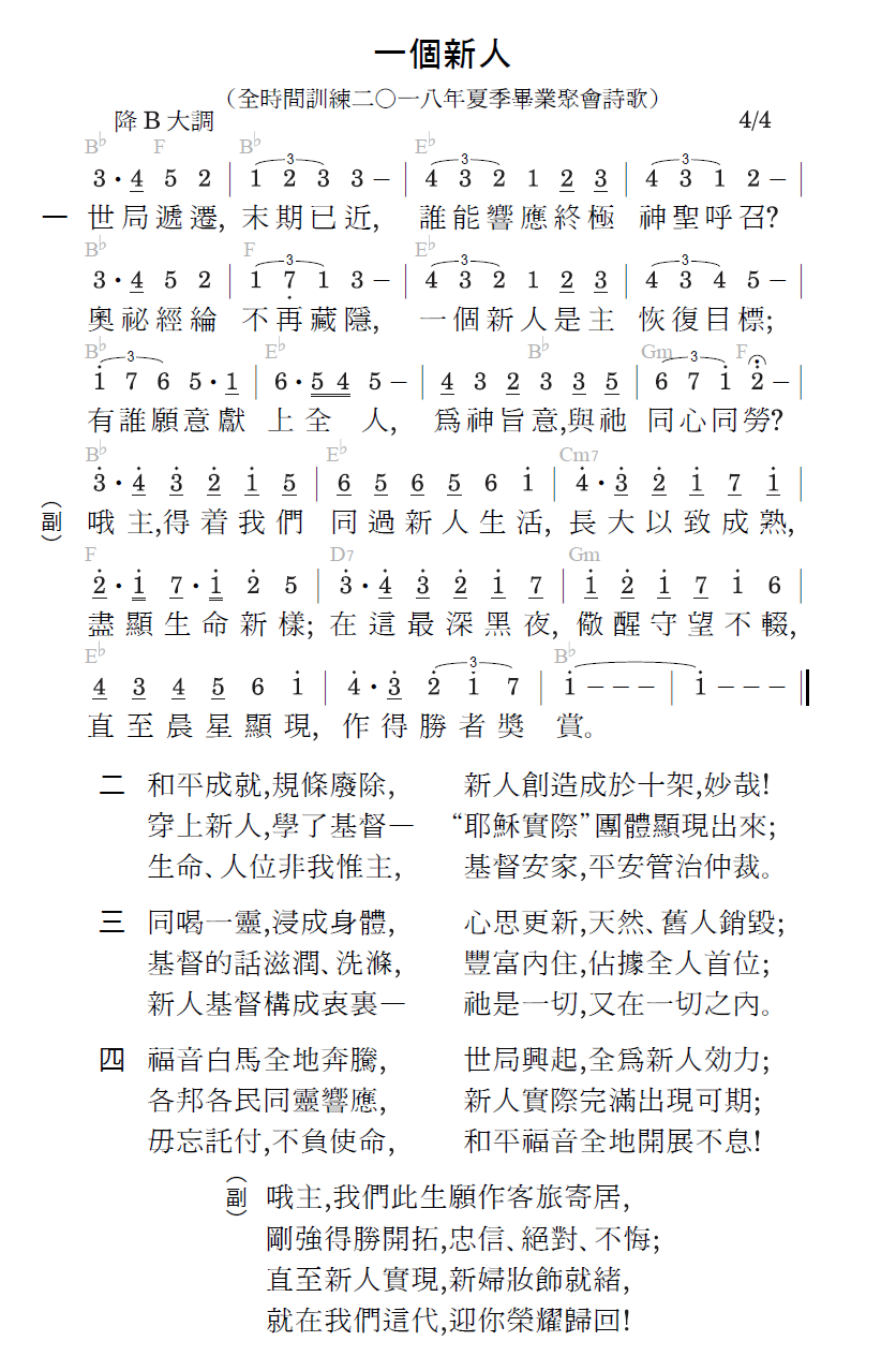 歌谱加载中...