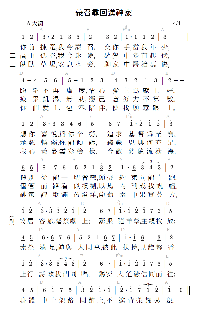 歌谱加载中...