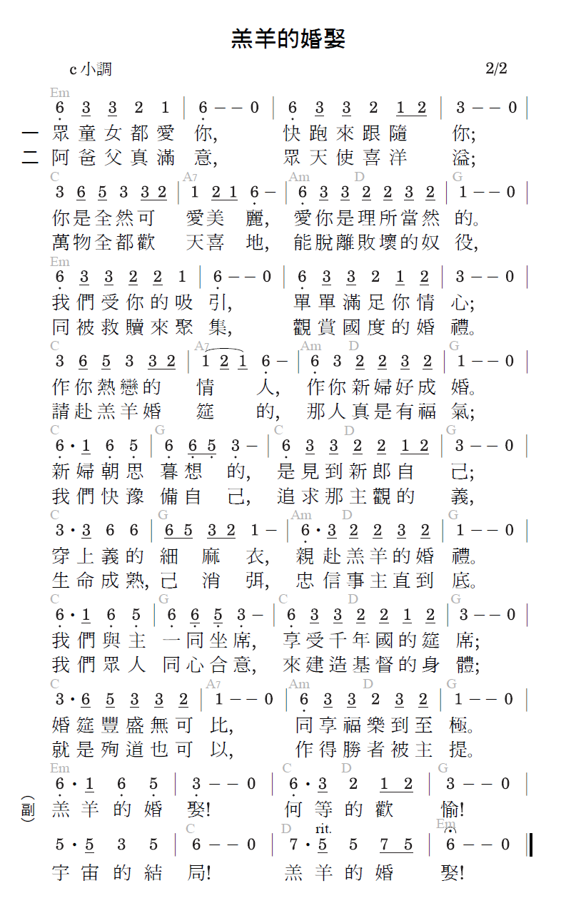 歌谱加载中...