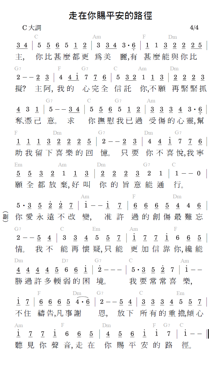 歌谱加载中...