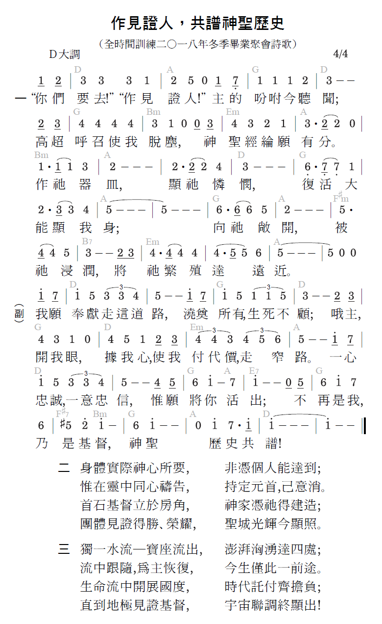 歌谱加载中...