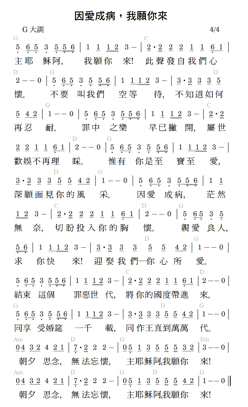 歌谱加载中...