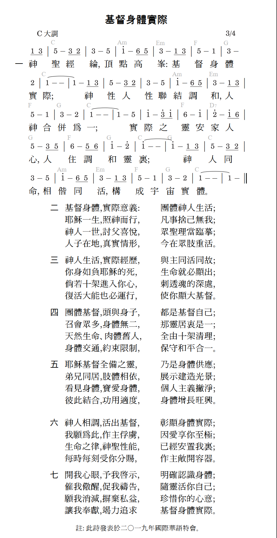歌谱加载中...