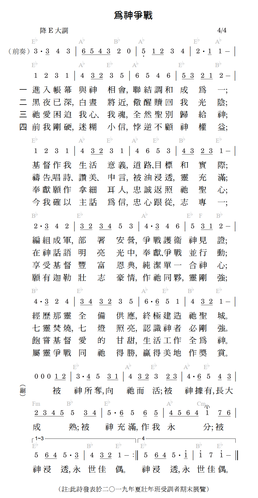 歌谱加载中...