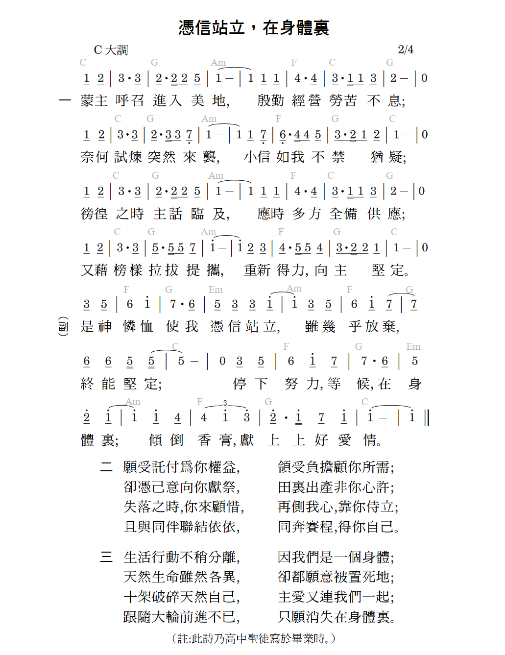 歌谱加载中...