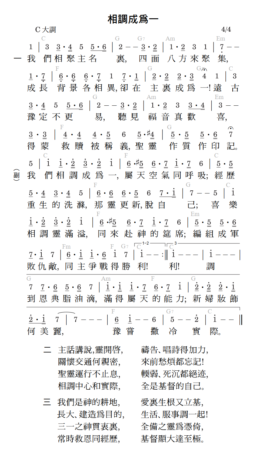 歌谱加载中...