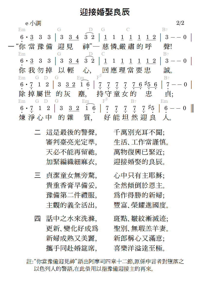 歌谱加载中...