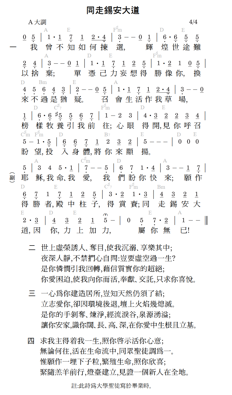歌谱加载中...